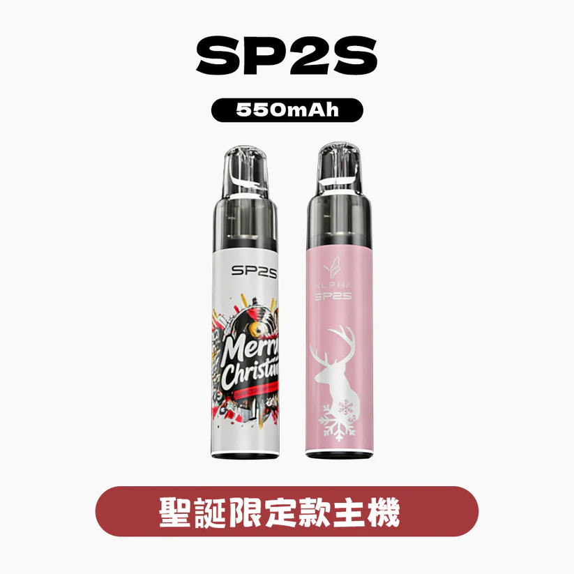 SP2S MAX ALPHA 聖誕限定主機｜台灣爆紅旗艦｜適用 MAX 專用煙彈